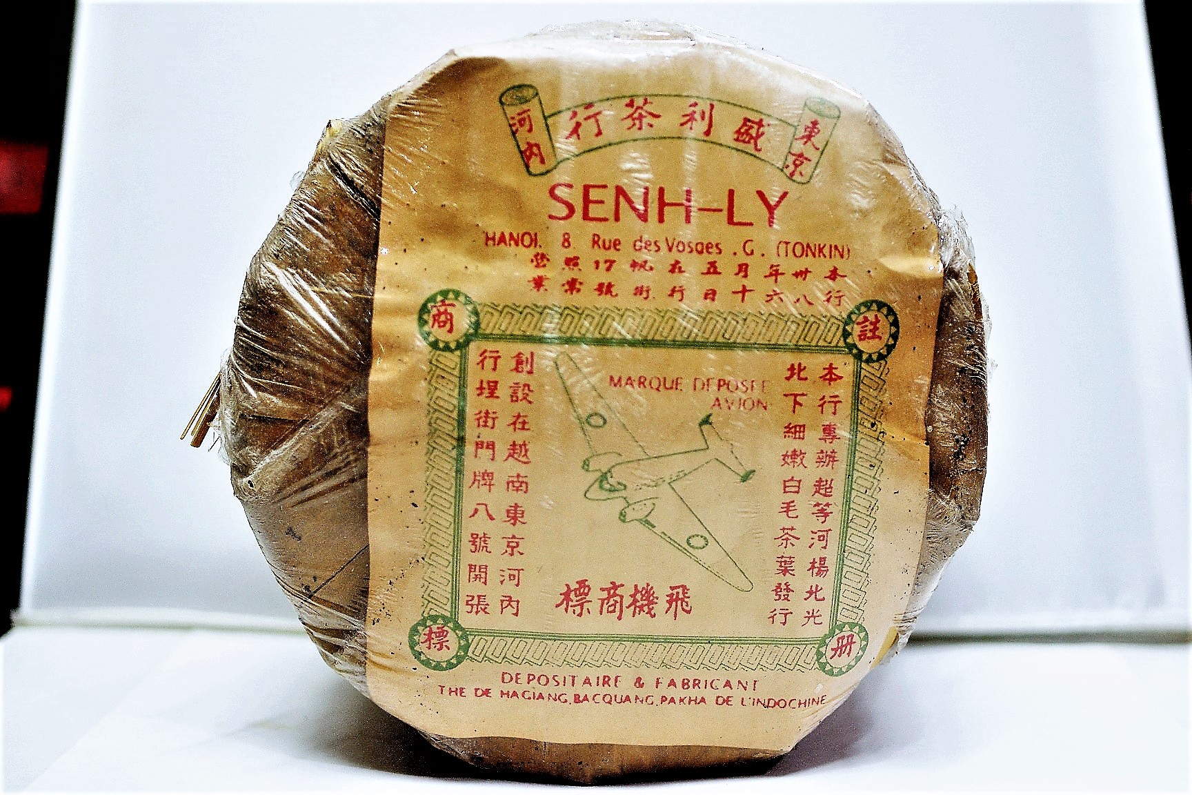 1994 Senh-Ly Airplane Raw Cake