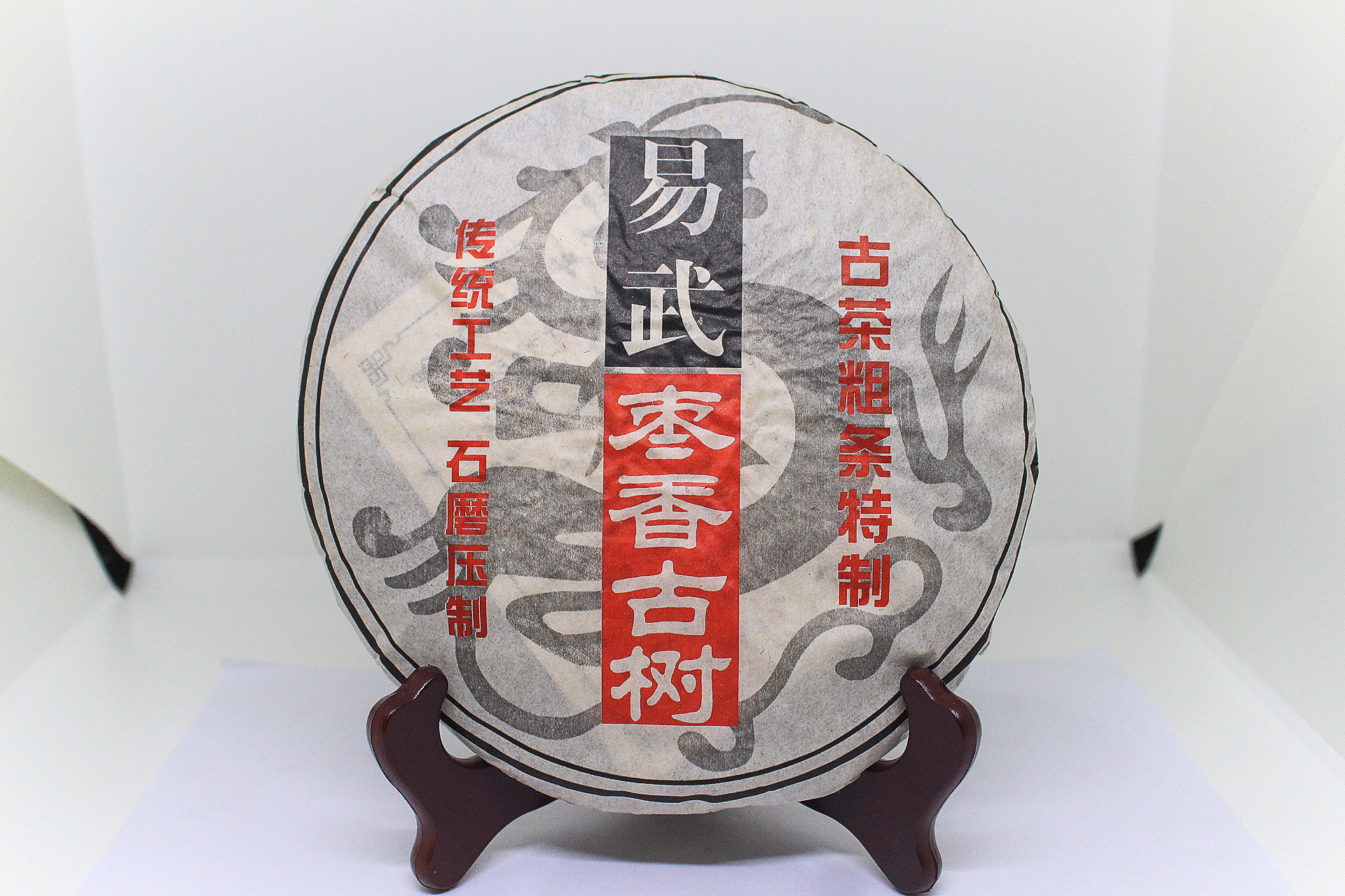 2010 YiWu Ancient Tree Tea- Jujube Flavor