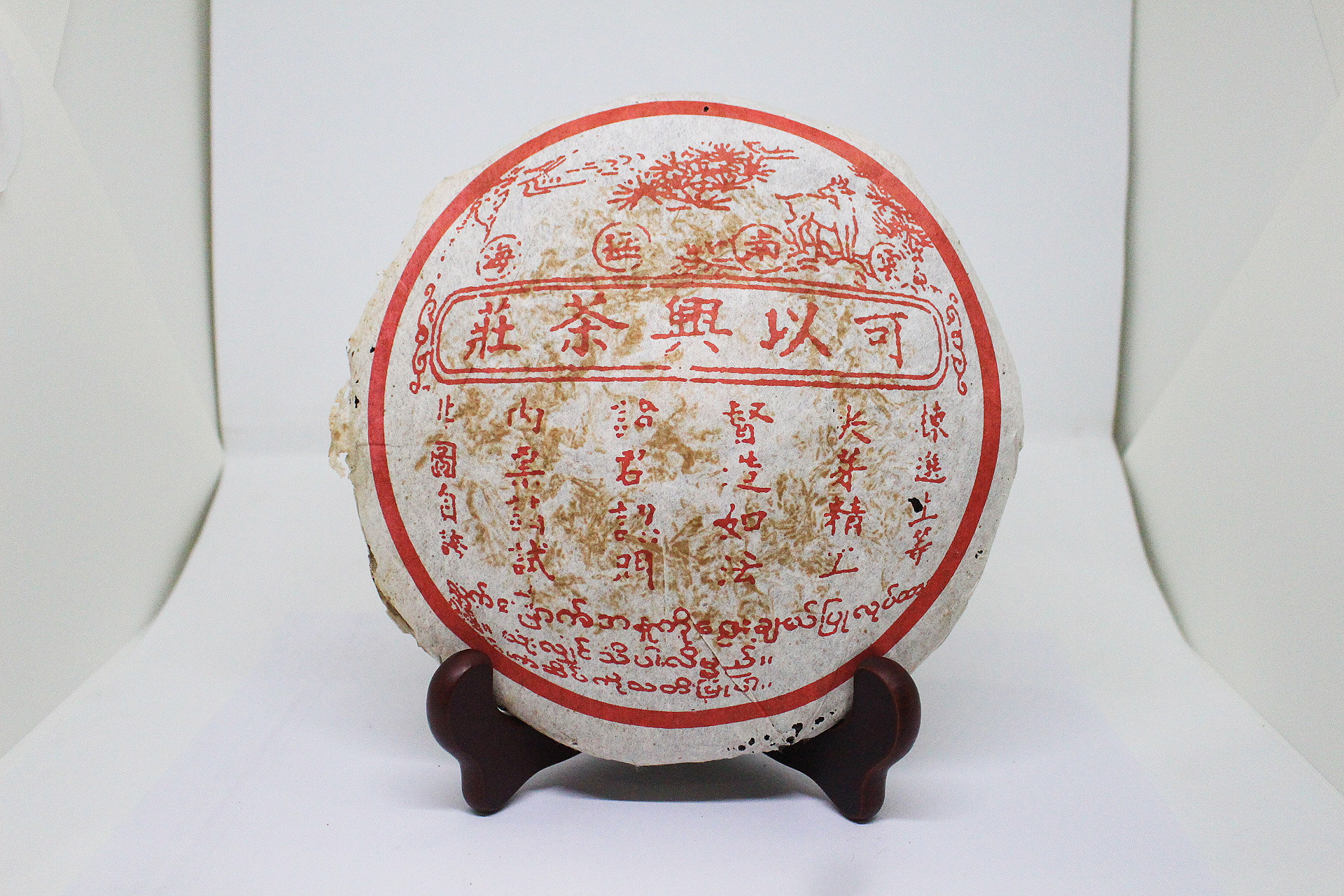 1990s KeYiXing Aged Iron Tea Cake