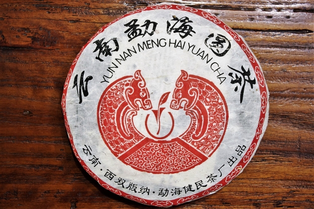 2005 503 Jian Ming Meng Hai Round Cake 1
