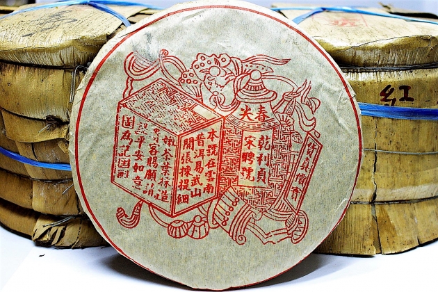 1995 Song Pin Hao- Red Label 1
