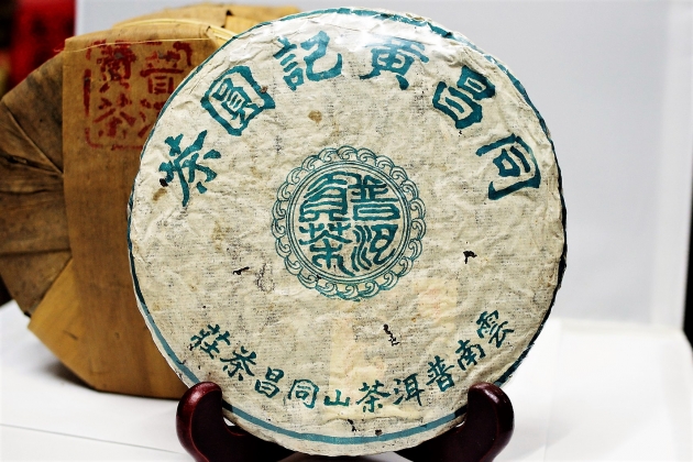 1997 Tung Chang Hao- Huang Ji (Ripe) 1