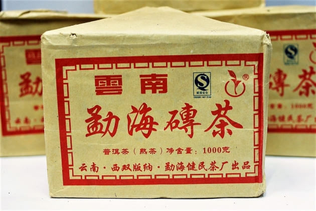 2008 Meng Hai JianMeng Ripe Brick 1