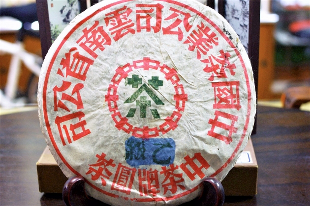 1999 Big Green Label - Yi Gi 1