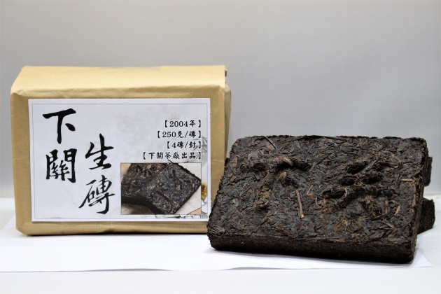 2004 Xia Guan Raw Brick 1