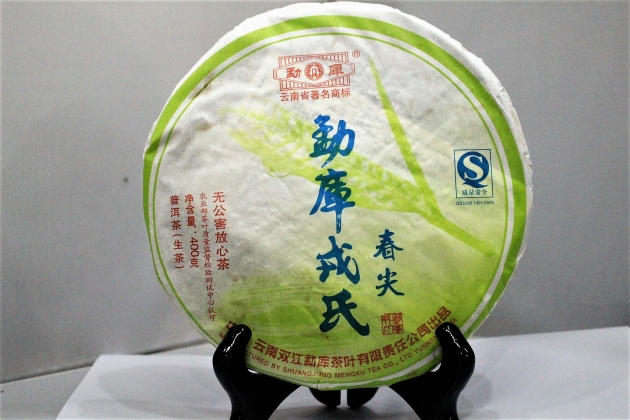 2007 MengKu Jon Brand- Spring Tips Raw Cake 1