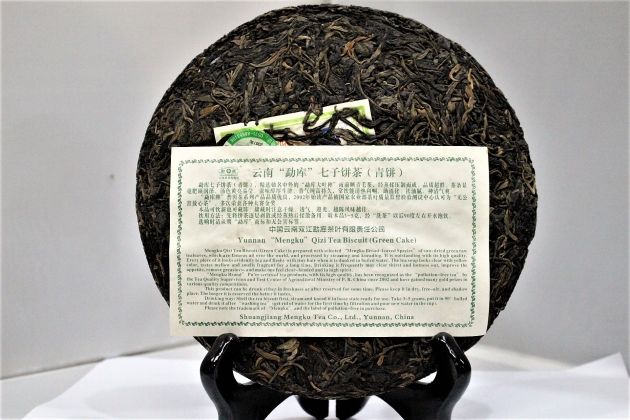 2007 MengKu Jon Brand- Spring Tips Raw Cake 5