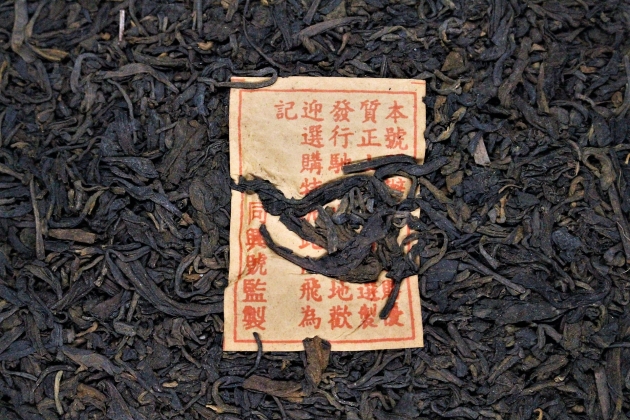 1980s Tung Xing Hao Aged Cake- Yellow Paper 6