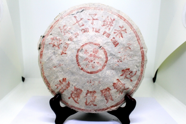 1980s Tung Xing Hao- Aged Loose Cake 1