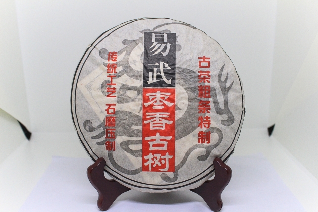 2010 YiWu Ancient Tree Tea- Jujube Flavor 1