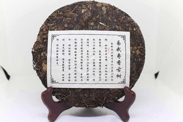 2010 YiWu Ancient Tree Tea- Jujube Flavor 3