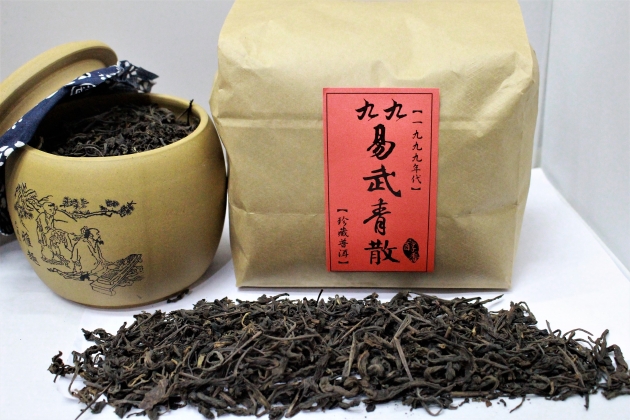 1999 Yi Wu Raw Loose Tea 1