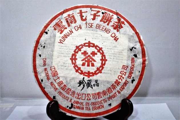 1990s Zhen Cang Pin- Red Label 1
