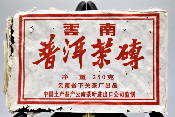 1980s XiaGuang Brick- Net Weight (250g)